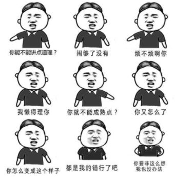 这么聊天,都不需要梁静茹给你勇气--就让我们做一名钢铁大学生吧