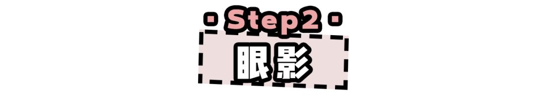 了这个大眼妆，出门被误认为是Lisa