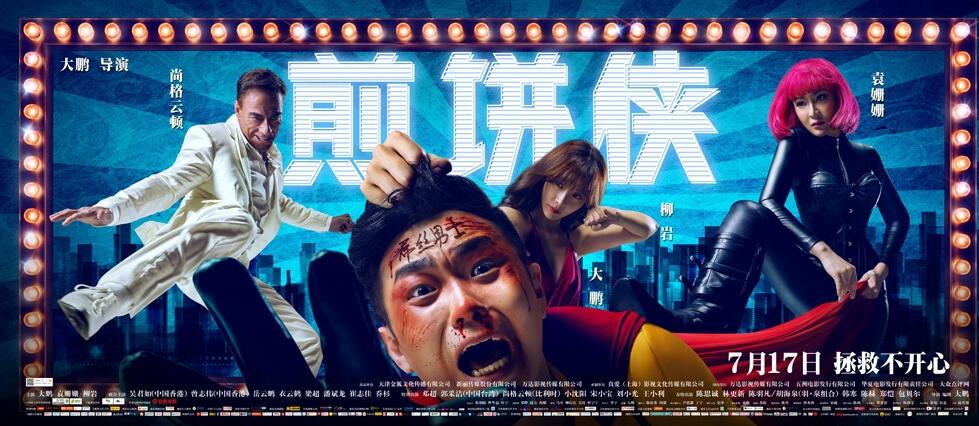 董成鹏和柳岩最新视频,揭秘大鹏董成鹏和柳岩什么关系