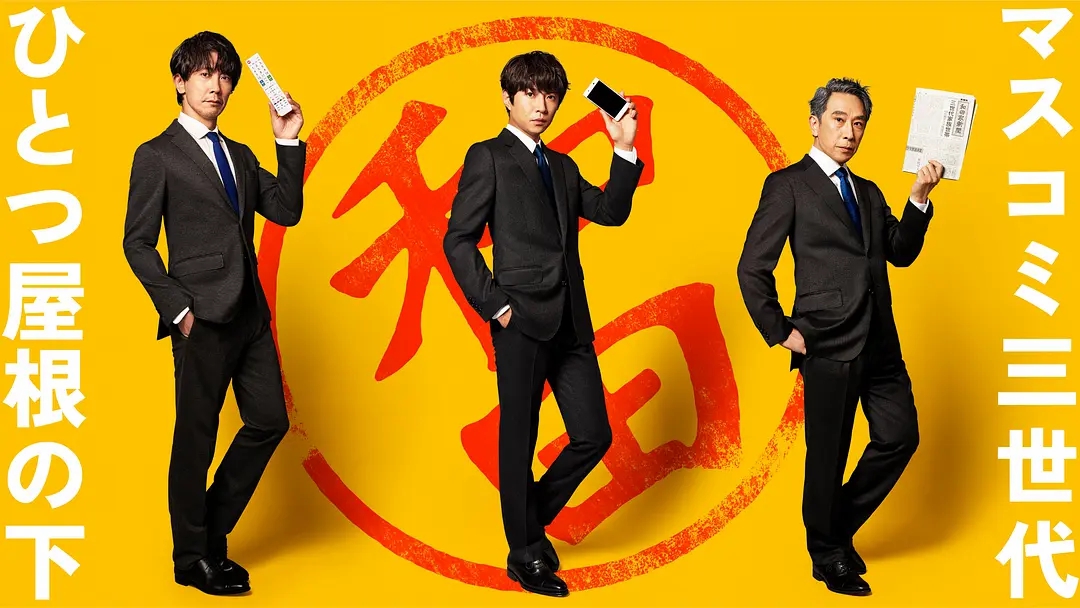 小栗旬新剧人间失格,小栗旬新剧即将开拍