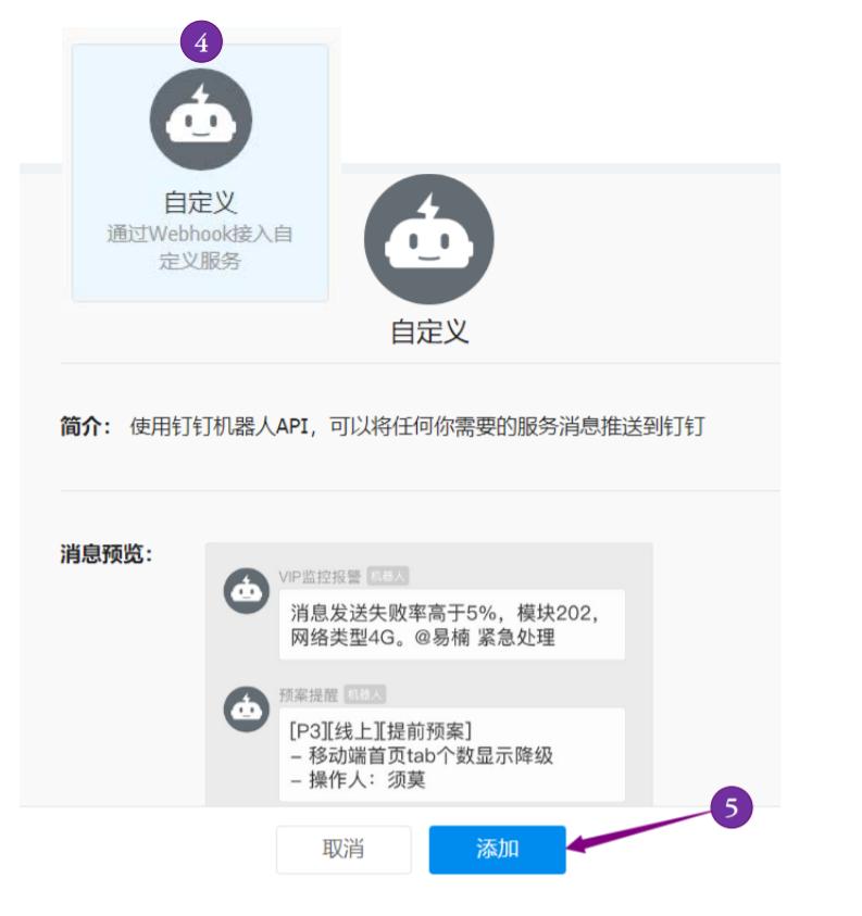 在AIScratch中如何给钉钉群发送消息