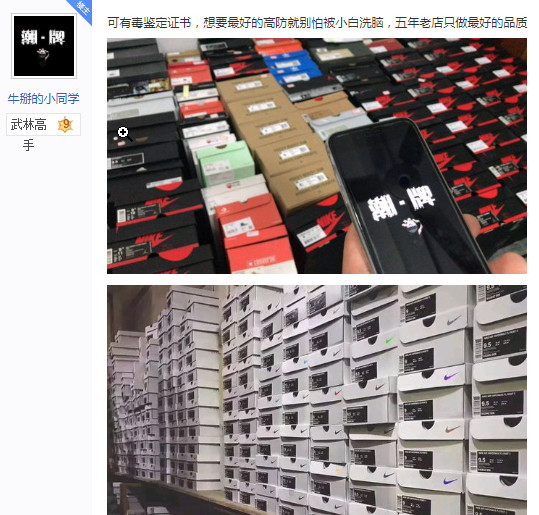 “毒”角兽的烦恼：球鞋鉴定受质疑，仿制证书贴吧叫卖