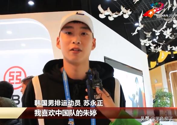 朱婷韩国男排视频,朱婷被男排评价