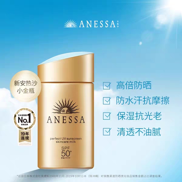 适合混油皮的防晒平价,平价防晒推荐学生油皮