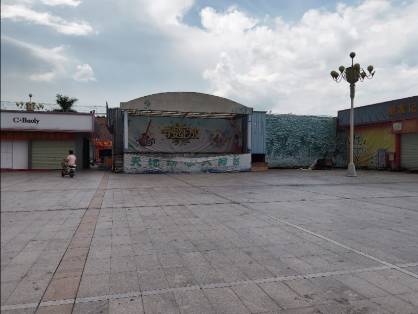 东莞石碣镇，单屋村-新悦步行街-新悦戲台，我曾经工作的地方