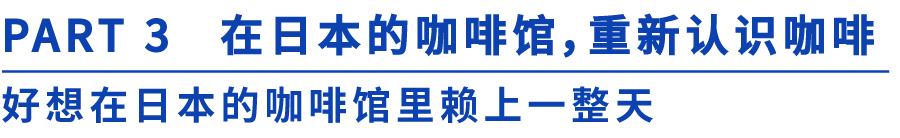 日本网红咖啡厅,网红日本杯子
