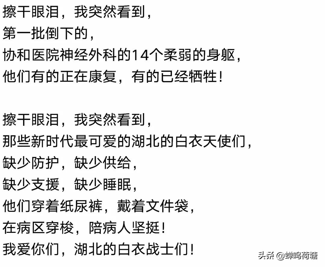 来自湖北的主播,湖北电台主持人隔空对话
