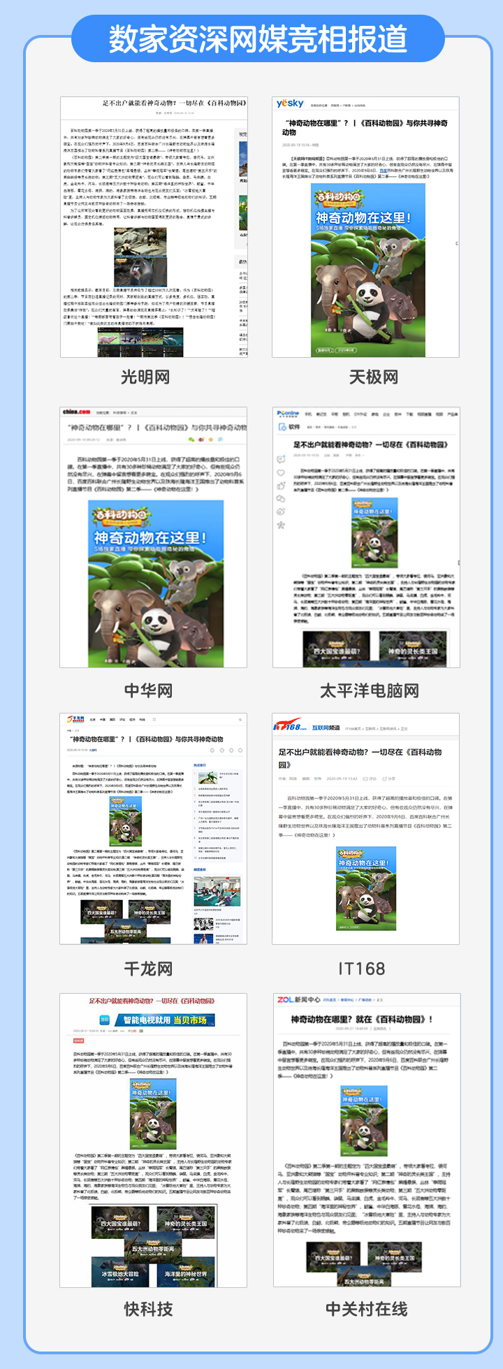 珍稀动物园游玩,神秘又神奇的动物园