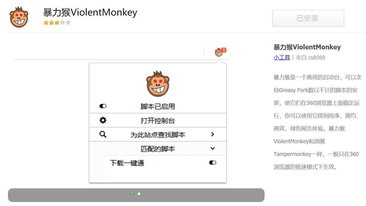 提升360安全浏览器速度的插件,360浏览器扩展插件哪些好用