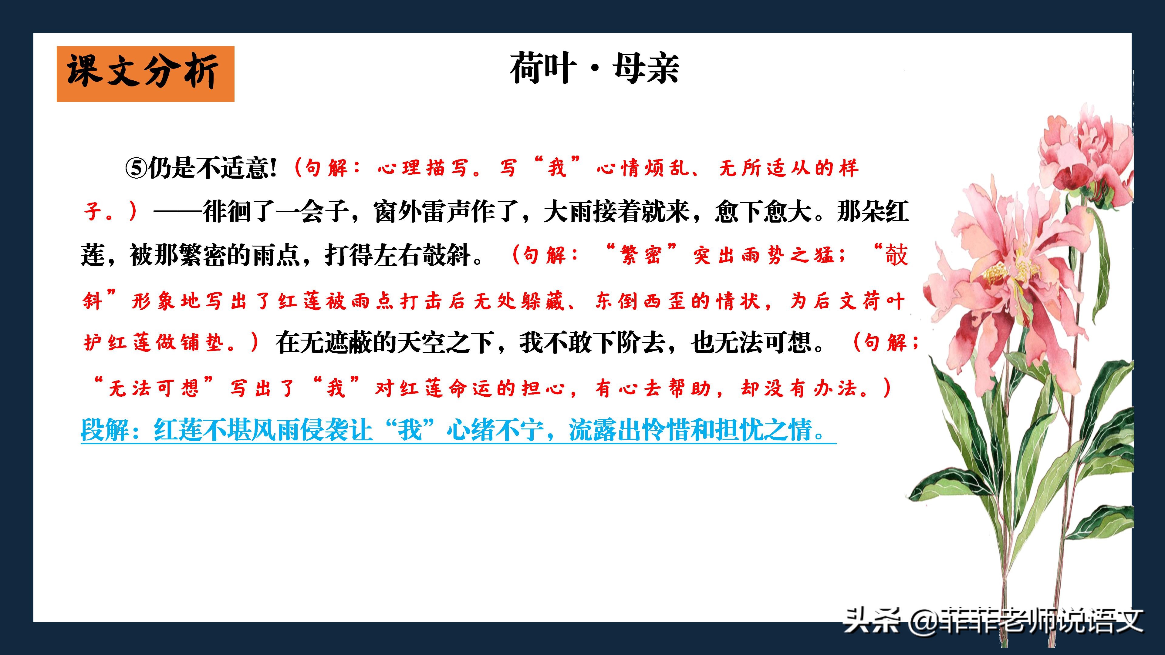 七年级上册第7课散文诗二首字词,七年级上册语文第7课笔记电子版