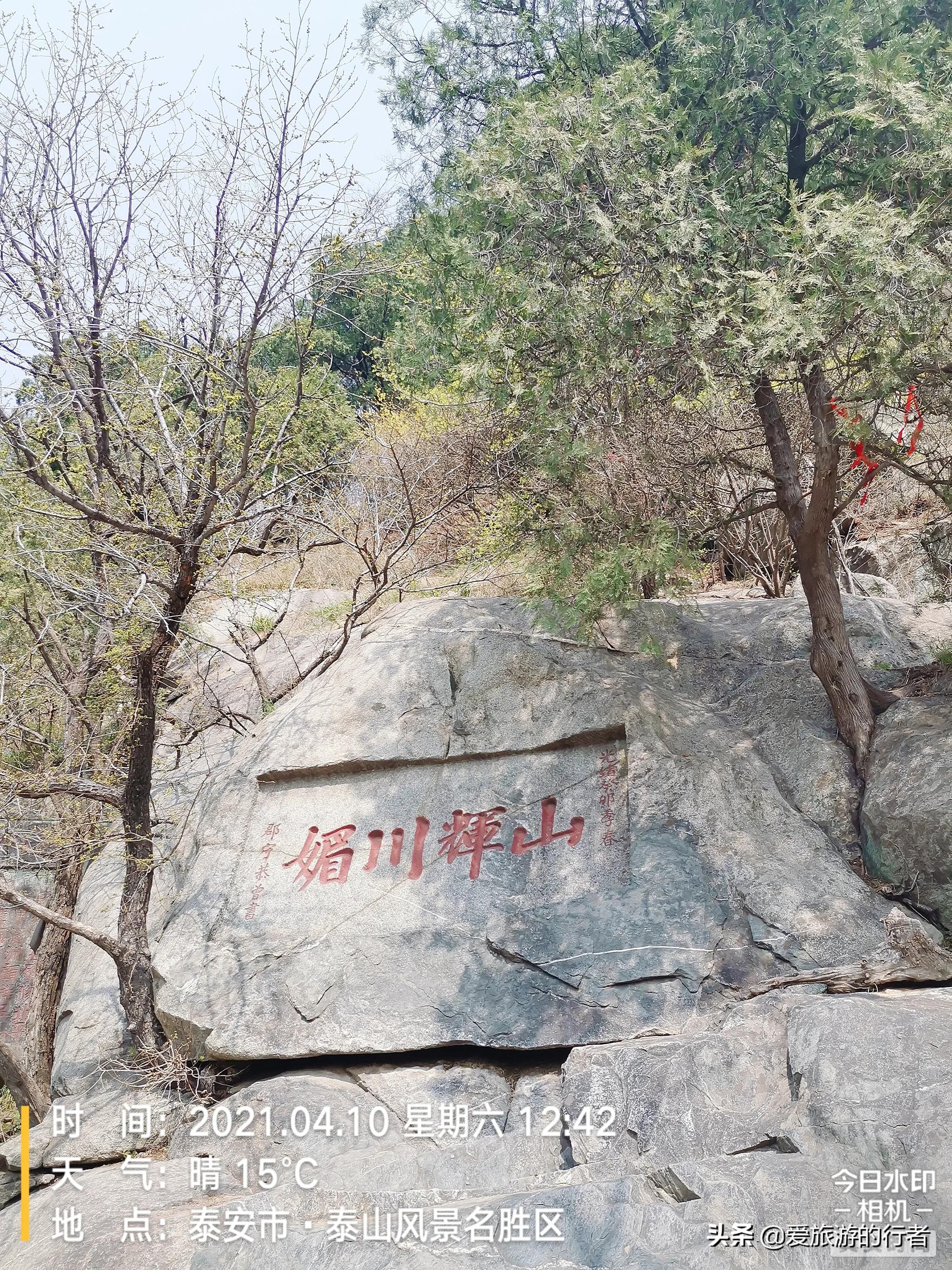 登完五岳什么感受,泰山为什么是五岳独尊之首