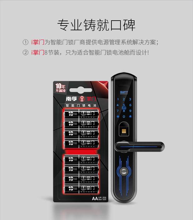 南孚电池放到智能门锁上漏液吗,南孚门锁10年没漏液