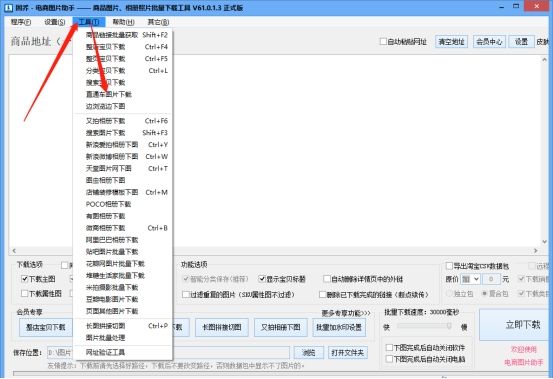 直通车推广采集工具,淘宝直通车新手教程效果图
