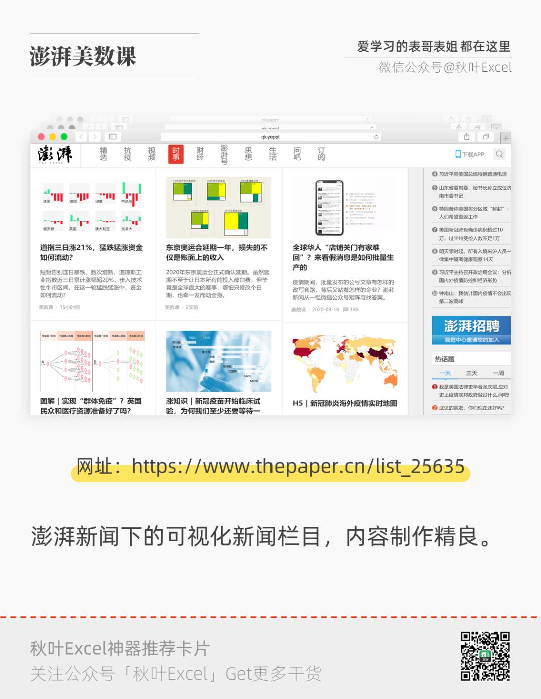 阿里、网易、百度、腾讯…出品的13个网站，助你做出炫酷图表！