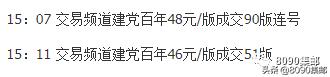 全套建党100周年邮票现在行情,建党100周年邮票今日价格