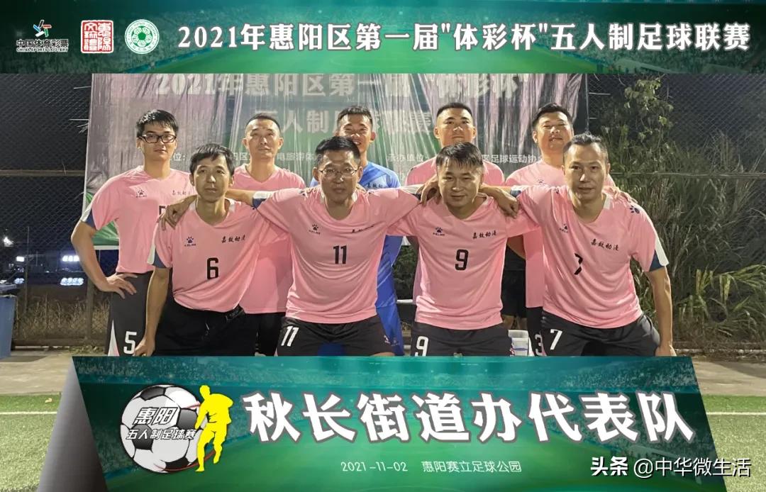 惠阳区业余足球联赛,2024全国五人制足球锦标赛惠州
