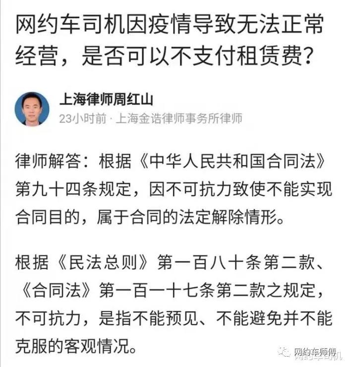 疫情网约车跑不了了怎么办,疫情期间网约车司机集体解约