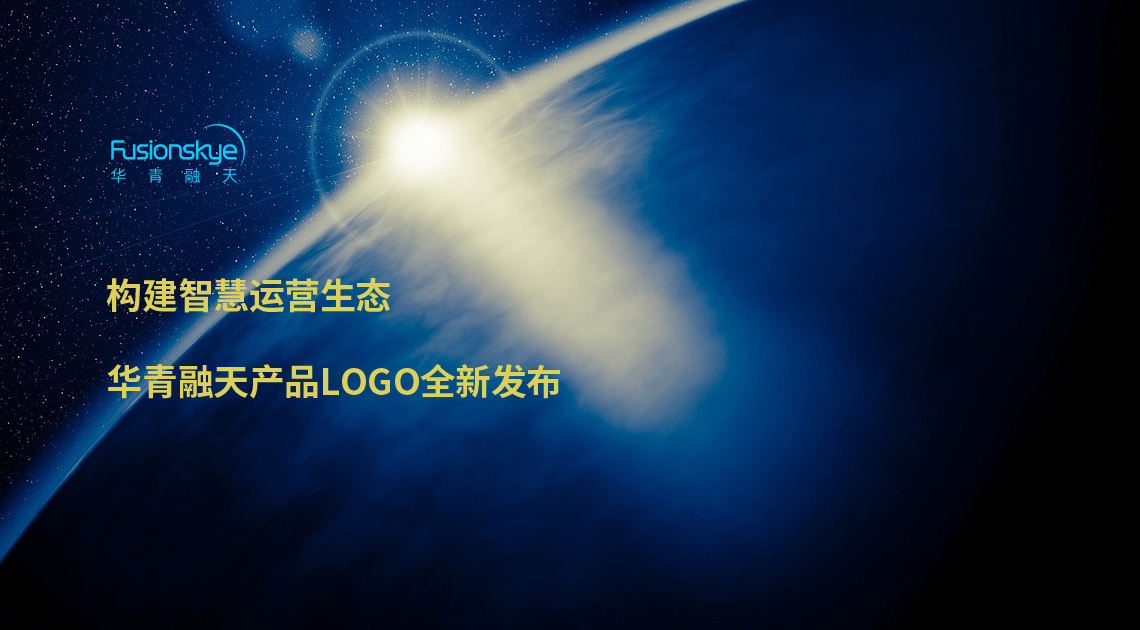 华清融天,华青融天公司怎么样