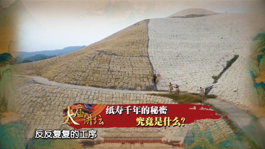 太庙讲坛|走近文房四宝之“纸”：探寻纸寿千年的秘密