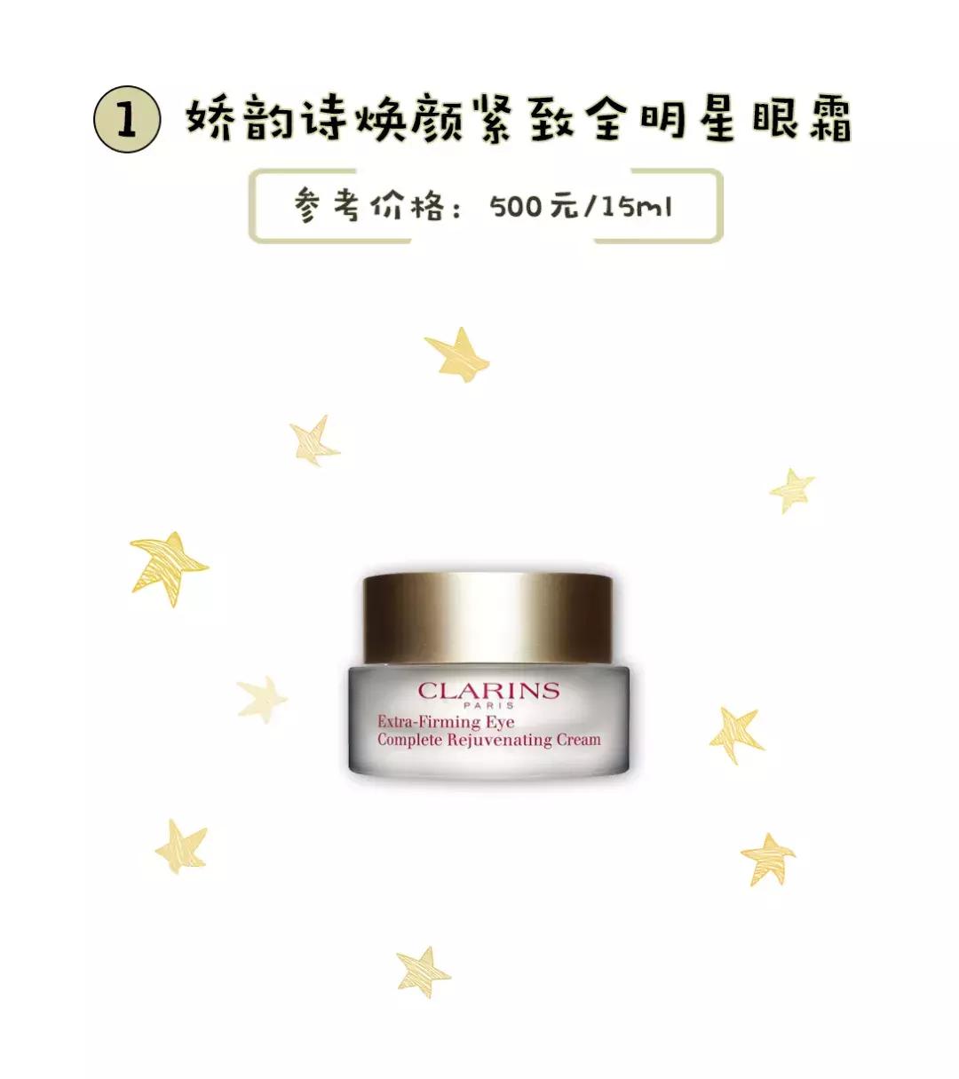 “熊猫眼”自救指南，这9款眼霜我要回购到停产！