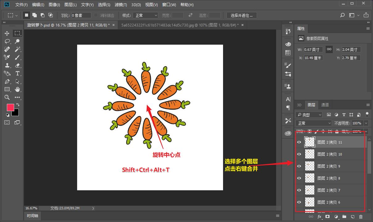 ps复制出来的图层怎么旋转,ps复制过来的图片怎么旋转