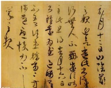 魏晋风度，百体楷模——千古书圣王羲之