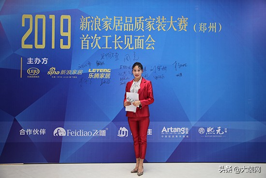 新浪家居品质家装大赛直播,新浪装修抢工长大赛