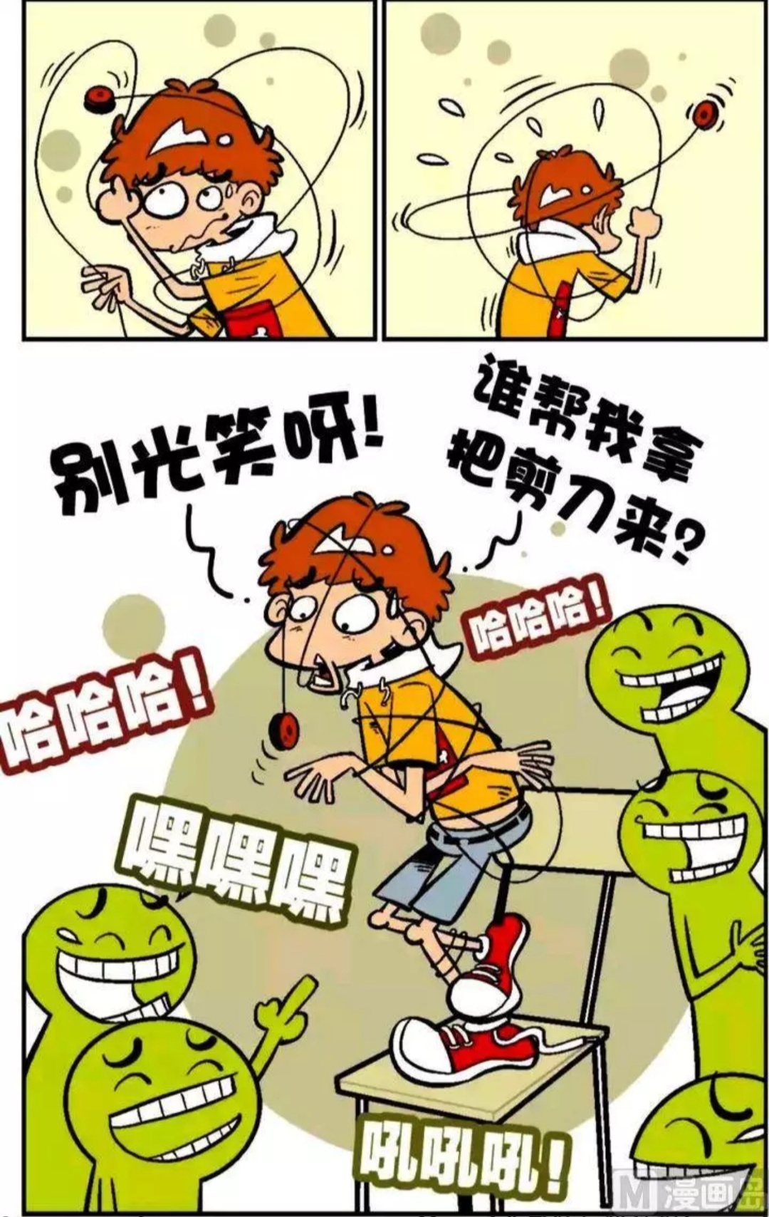 阿衰漫画小衰军训记,阿衰漫画当小衰有一个乌龟壳