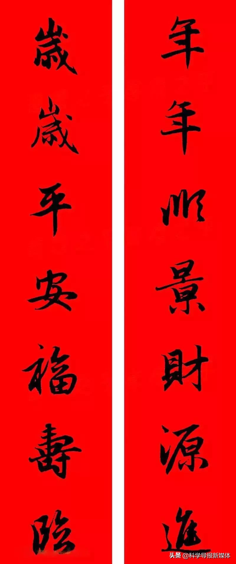 2020年鼠年赵孟頫春联,赵孟頫2024年集字春联大全