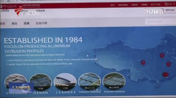 广东兴发铝业有限公司董事长,兴发铝材央视广告