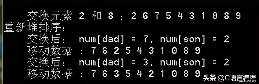 c语言数据结构冒泡排序,c语言数据结构实现字符串排序