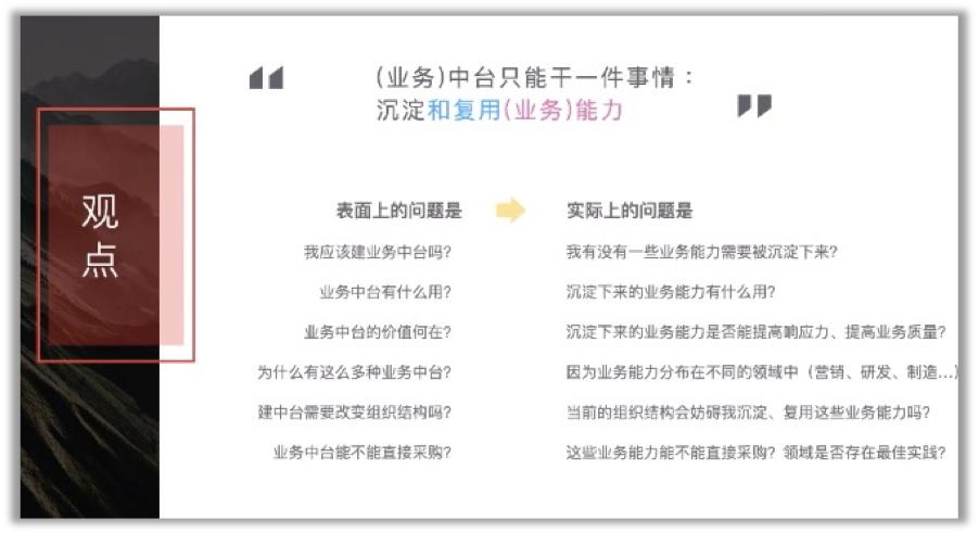 中台部门好不好,中台到底怎么样