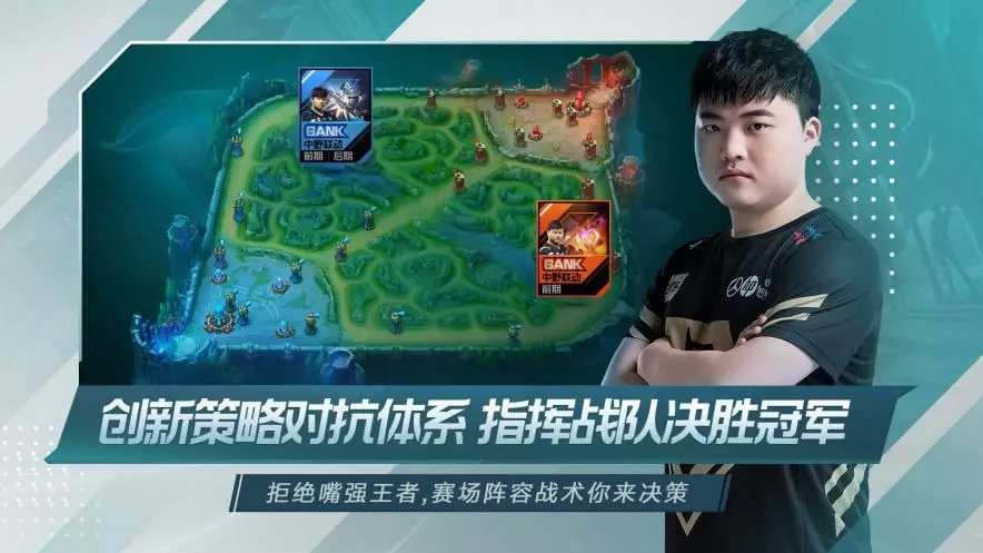 英雄联盟电竞发展,英雄联盟电竞经理跨服竞技