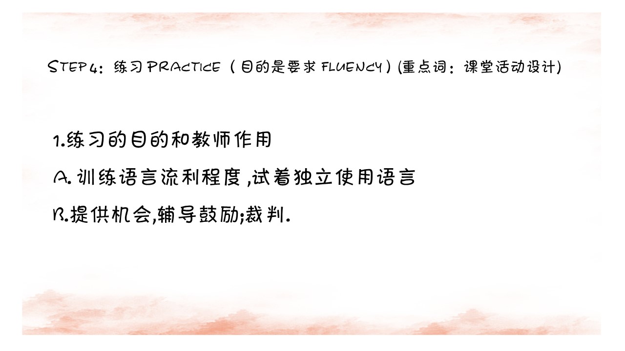 小学英语课堂教学的技巧和方法,小学英语学习方法家长总结