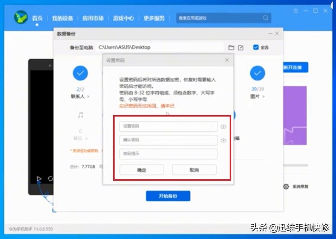 华为手机备份与恢复全过程,华为mate30pro怎么备份