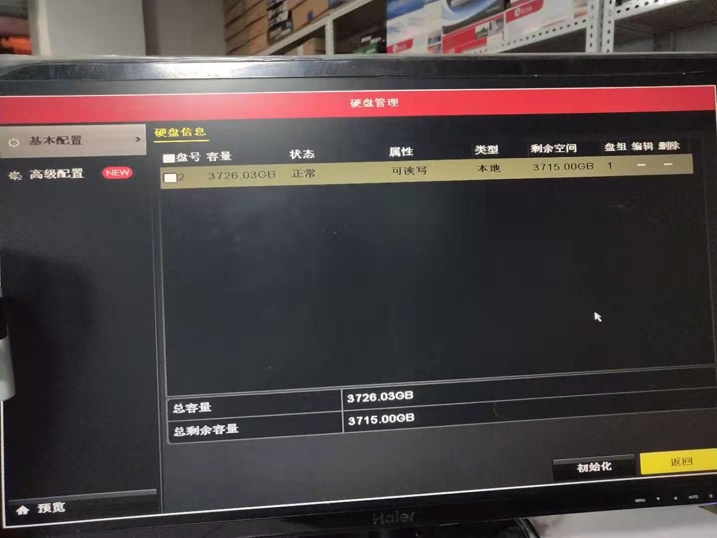 海康威视摄像头报警声怎么消除,海康威视录像机滴滴响咋消除