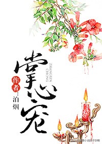 求男主是权臣的小说,男主是权臣心狠手辣的小说