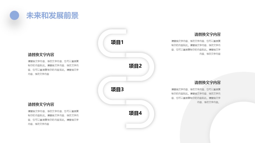 项目商业计划书ppt模板免费,2021商业计划书ppt