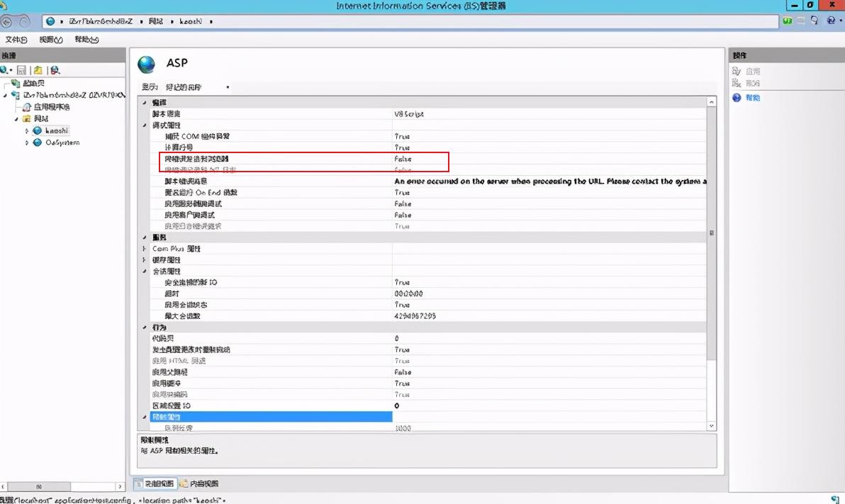 windows如何配置iis,如何打开iis站点属性设置