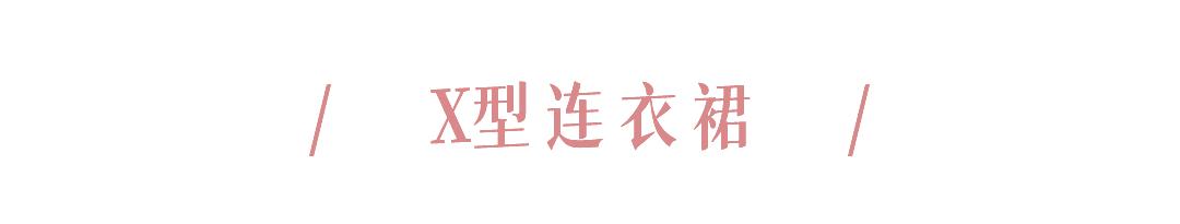 微胖女生的100个技巧,微胖女生显瘦攻略