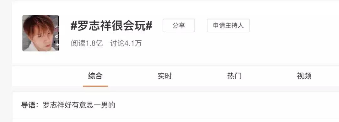罗志祥翻红是哪部电视剧,罗志祥为什么还有机会重回巅峰
