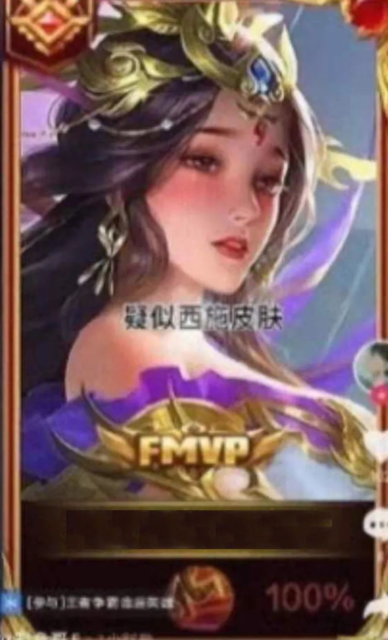 王者荣耀西施fmvp皮肤情报一览,王者荣耀西施新出的fmvp皮肤