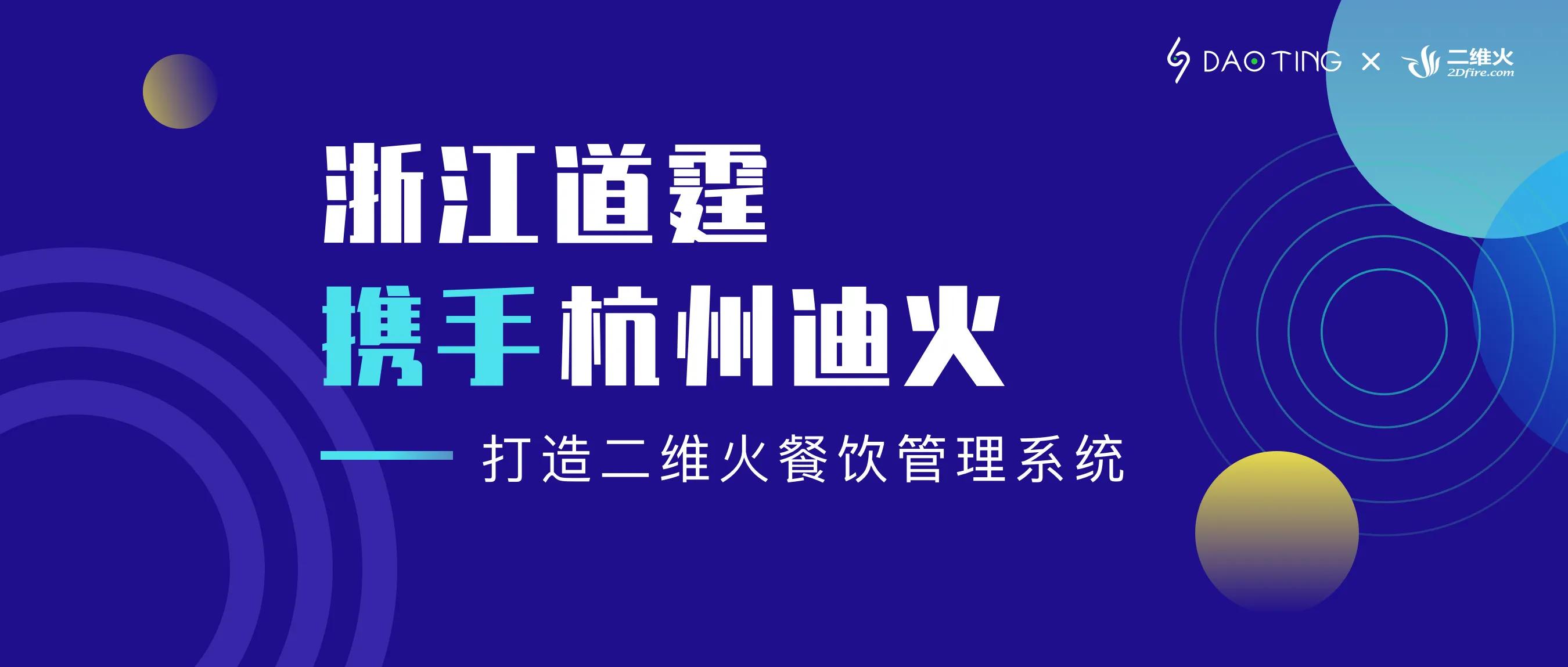 二维火门店管理系统收费,二维火餐饮收银系统软件