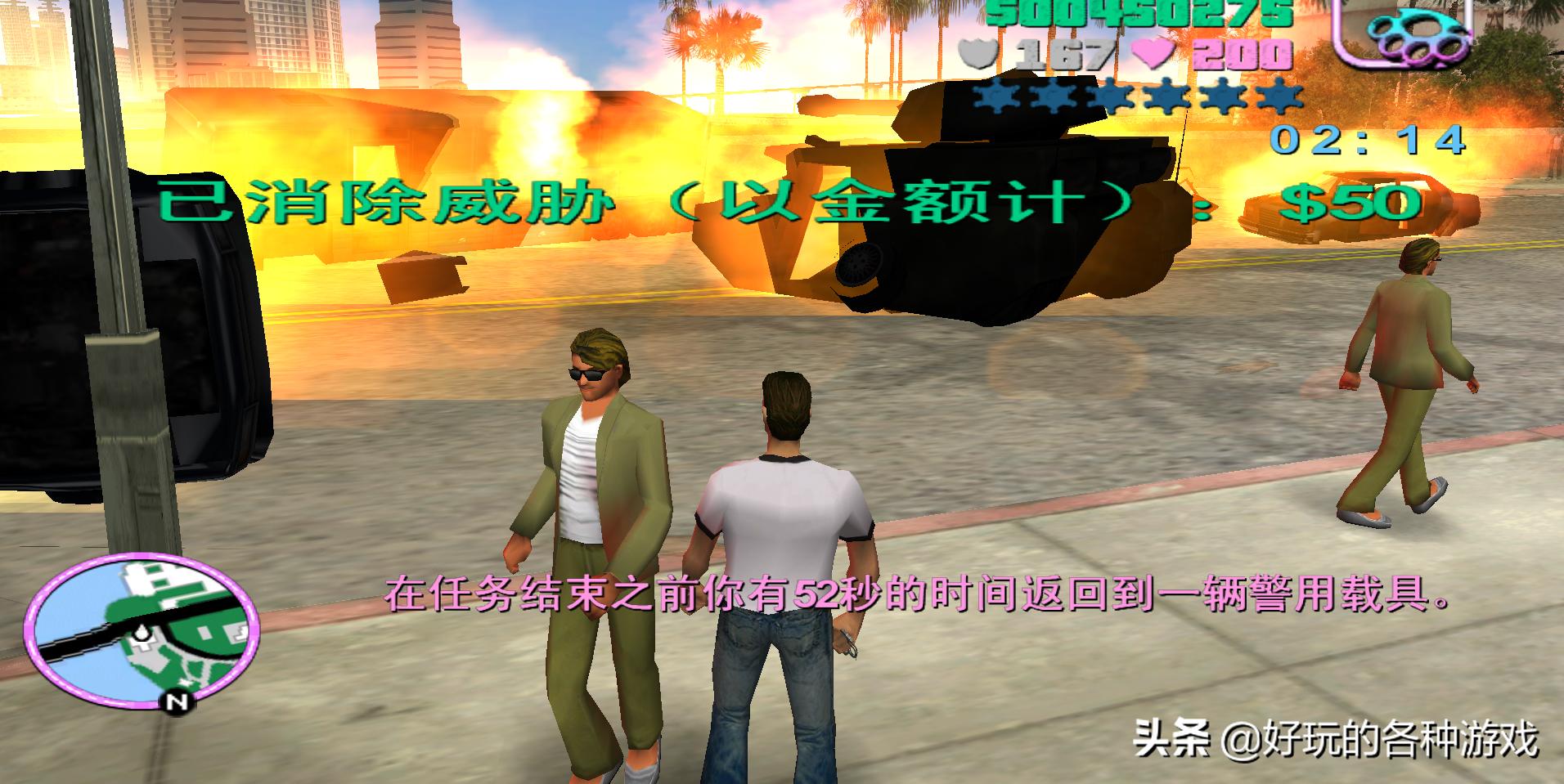 gta罪恶都市车库任务攻略,gta罪恶都市如何搞钱