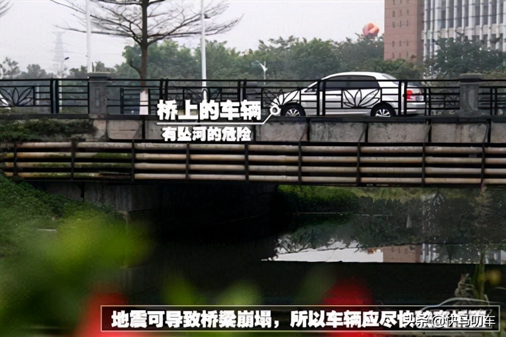 行车时遭遇地震应该怎么办,在车上遇到地震注意什么