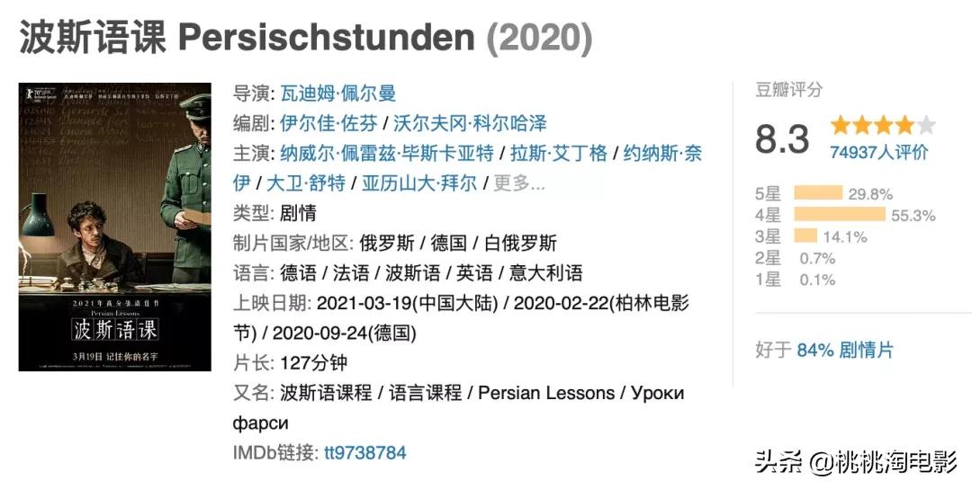为了电影而创造一门语言,这个导演太拼了