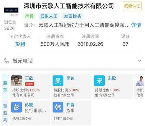 快播王欣破产完整视频,快播创始人王欣出狱后首次露面