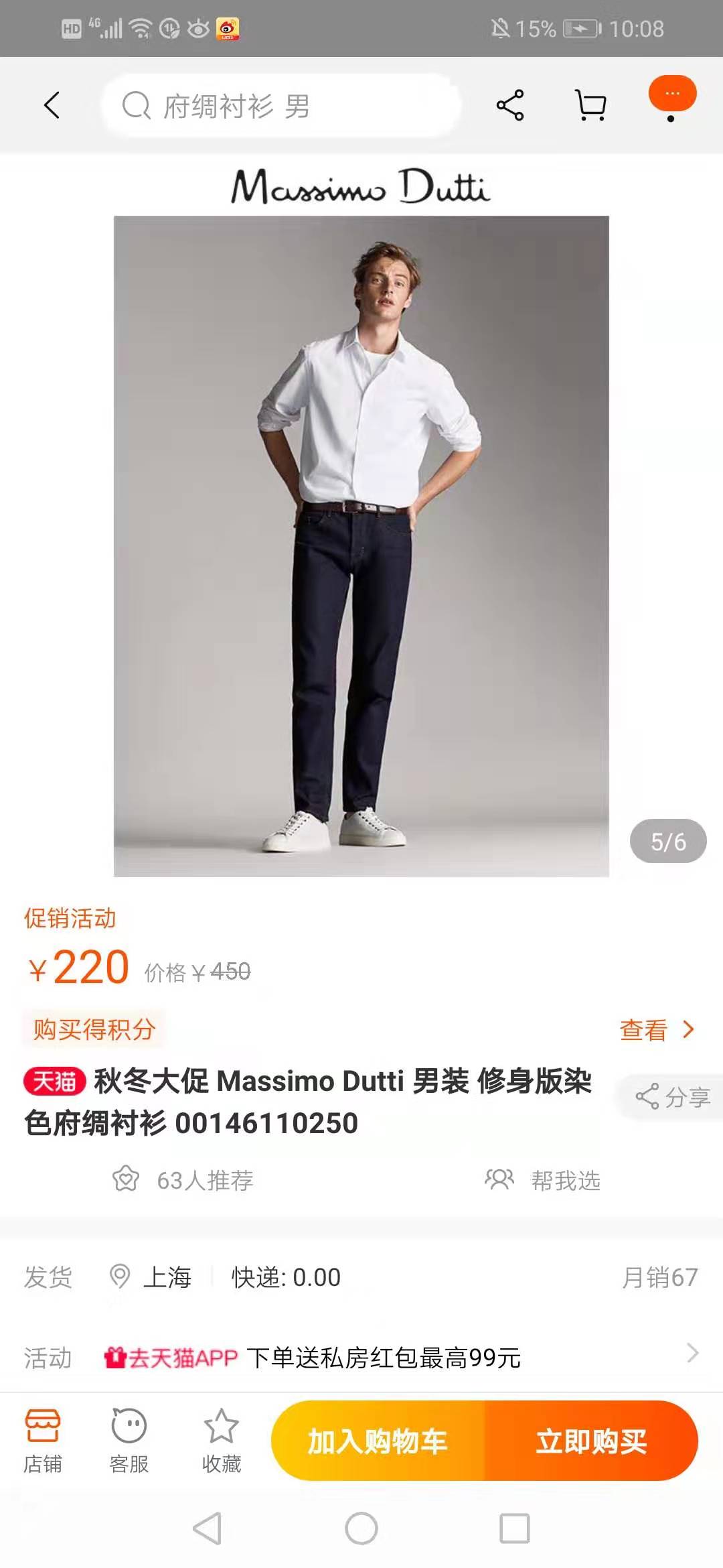 massimodutti打折,massimodutti属于什么档次