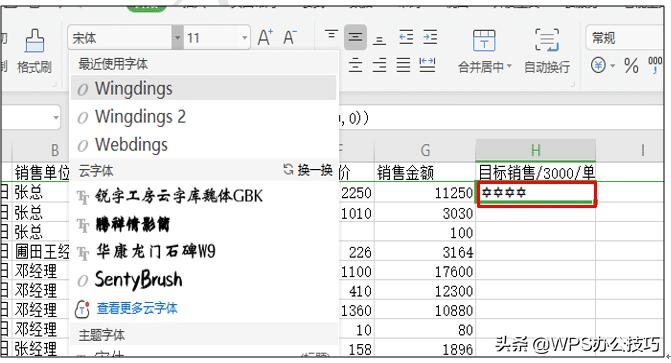 wps里的excel表格数据对比,wps2个表格快速对比数据公式