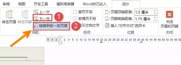 word页面分栏怎么设置页码,wpsword横向分栏怎么加页码